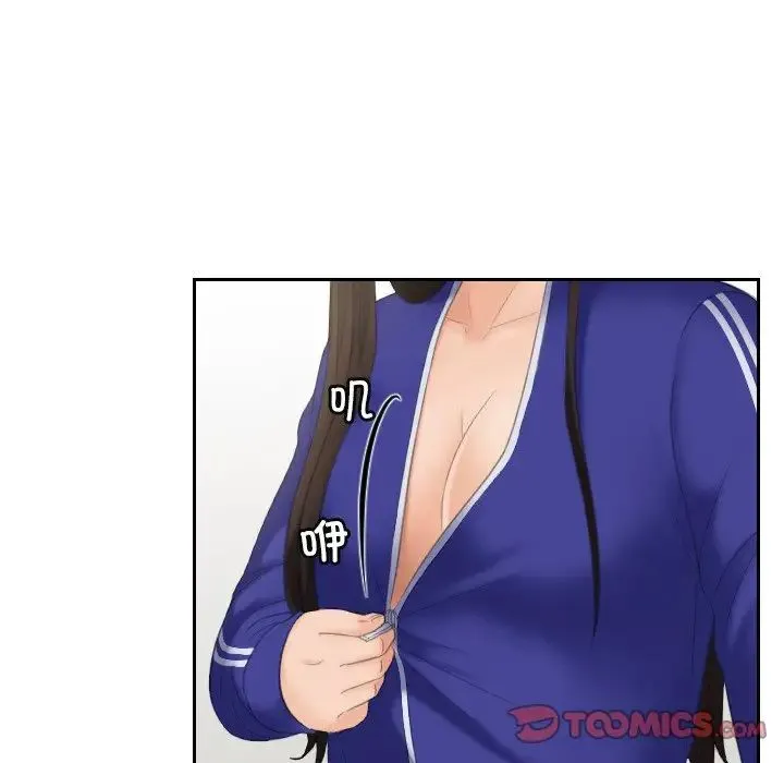 我的专属娃娃 - 第7话 - page 38