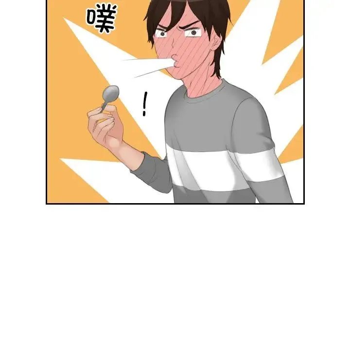我的专属娃娃 - 第7话 - page 41