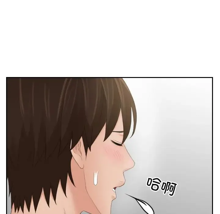 我的专属娃娃 - 第7话 - page 45