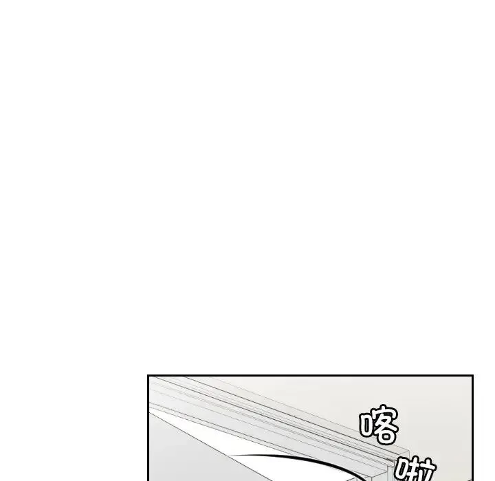我的专属娃娃 - 第7话 - page 47