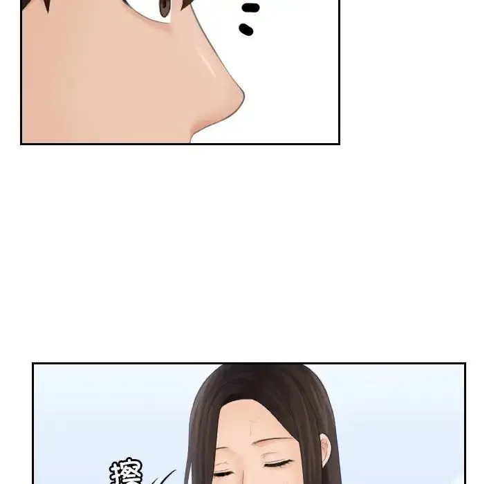 我的专属娃娃 - 第7话 - page 49