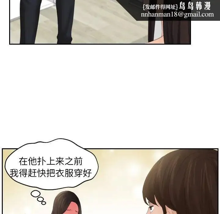 我的专属娃娃 - 第7话 - page 53