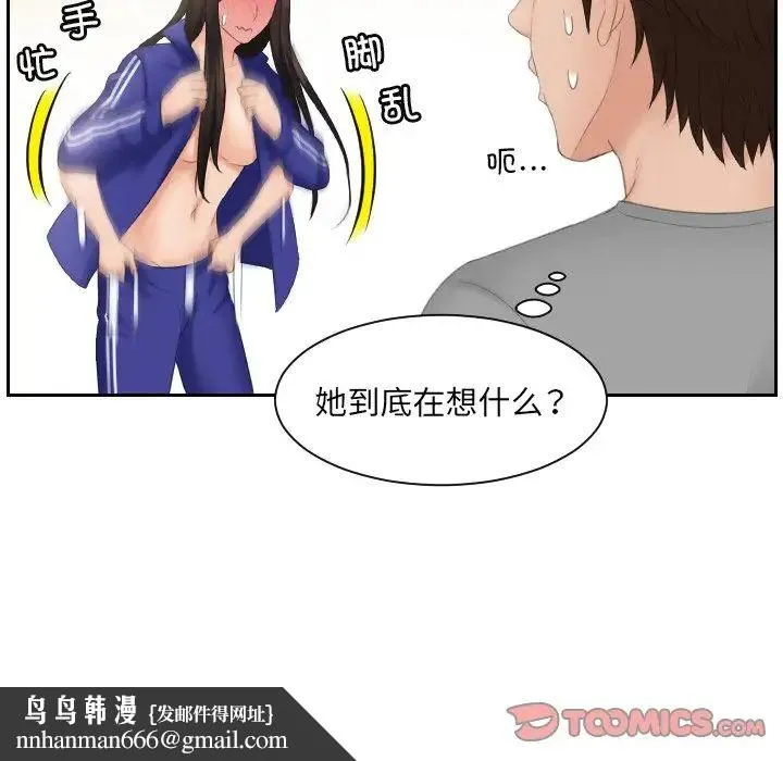 我的专属娃娃 - 第7话 - page 54