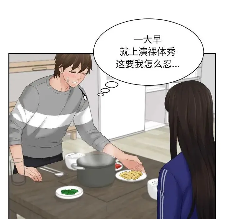 我的专属娃娃 - 第7话 - page 56