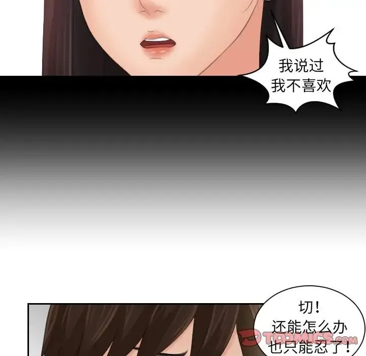 我的专属娃娃 - 第7话 - page 58