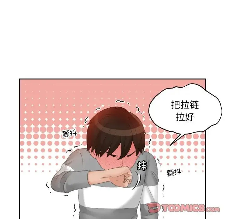 我的专属娃娃 - 第7话 - page 62