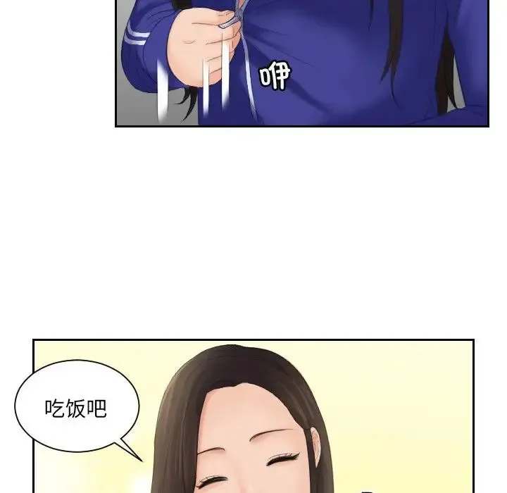 我的专属娃娃 - 第7话 - page 65