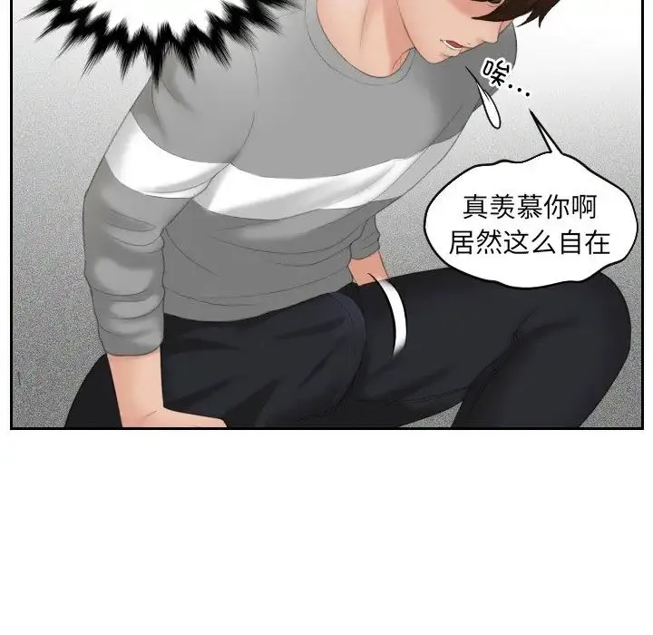 我的专属娃娃 - 第7话 - page 67