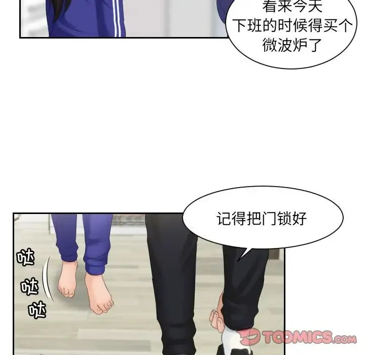 我的专属娃娃 - 第7话 - page 70