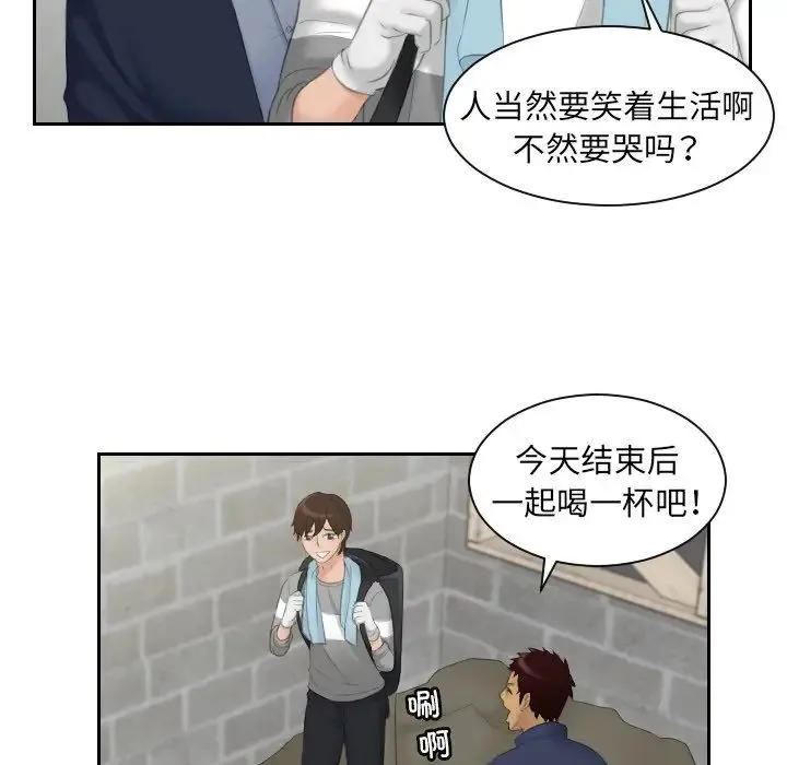 我的专属娃娃 - 第7话 - page 83