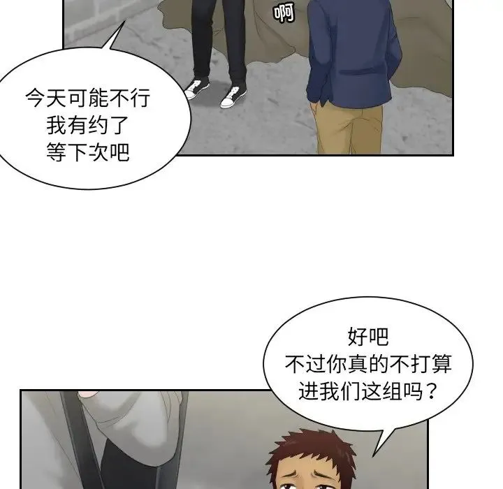 我的专属娃娃 - 第7话 - page 84