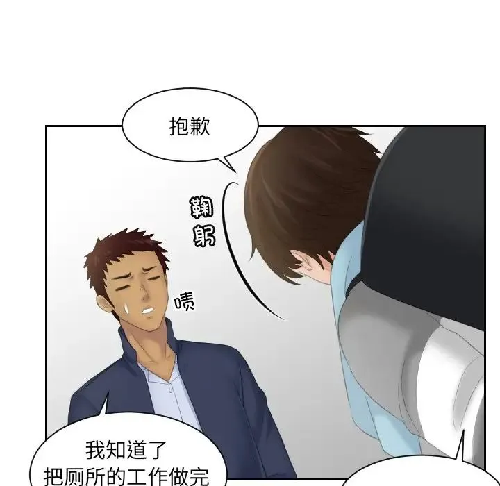 我的专属娃娃 - 第7话 - page 87