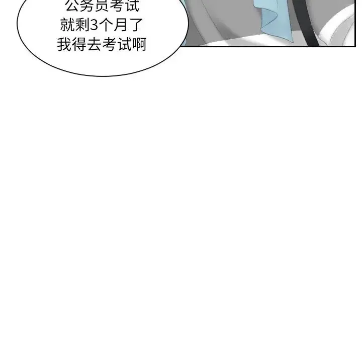 我的专属娃娃 - 第7话 - page 89