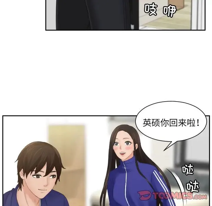 我的专属娃娃 - 第7话 - page 94