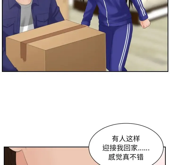 我的专属娃娃 - 第7话 - page 95
