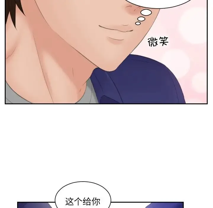 我的专属娃娃 - 第7话 - page 96