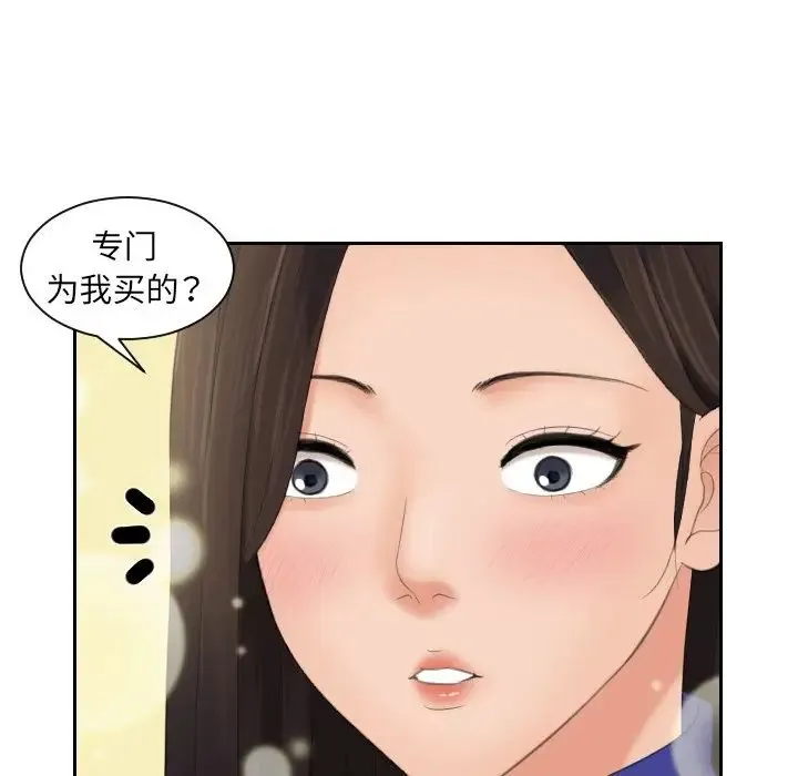 我的专属娃娃 - 第7话 - page 99