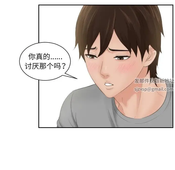 我的专属娃娃 - 第8话 - page 15