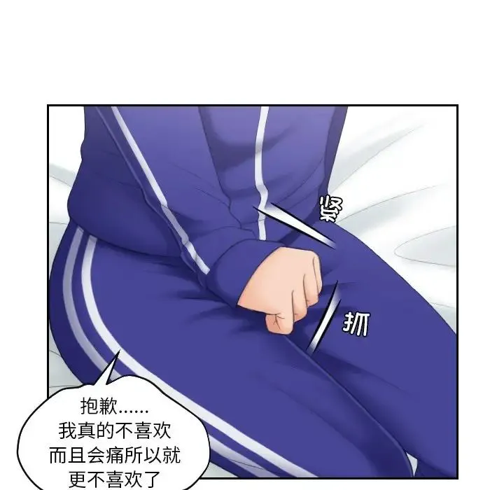 我的专属娃娃 - 第8话 - page 17