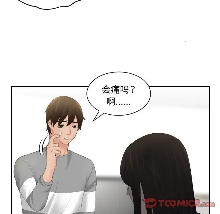 我的专属娃娃 - 第8话 - page 18