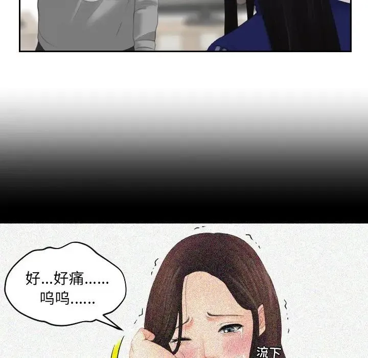我的专属娃娃 - 第8话 - page 19