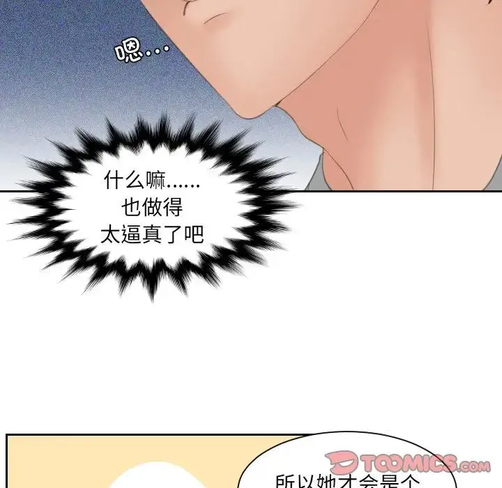 我的专属娃娃 - 第8话 - page 22