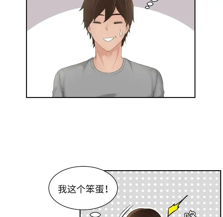 我的专属娃娃 - 第8话 - page 24