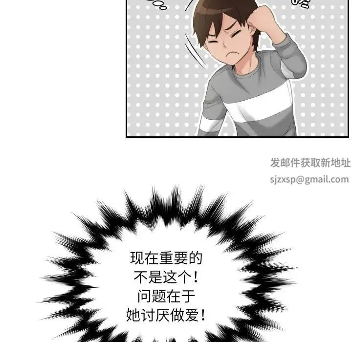 我的专属娃娃 - 第8话 - page 25