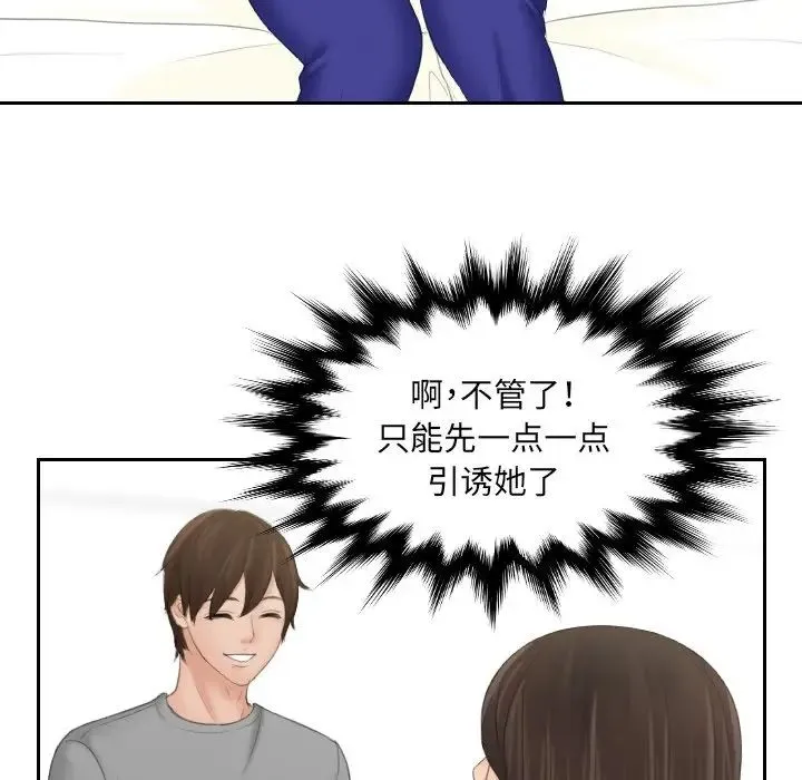 我的专属娃娃 - 第8话 - page 27