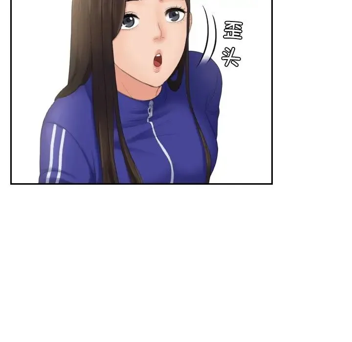 我的专属娃娃 - 第8话 - page 29