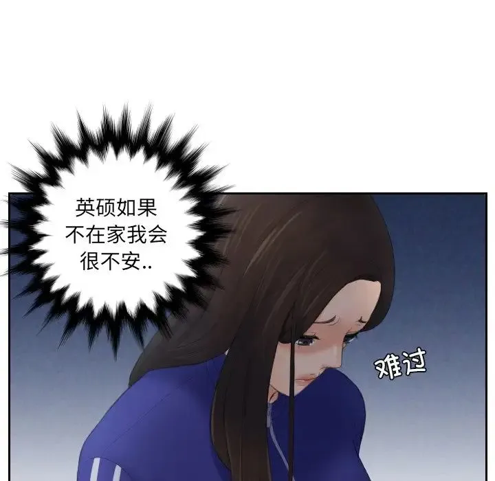 我的专属娃娃 - 第8话 - page 31