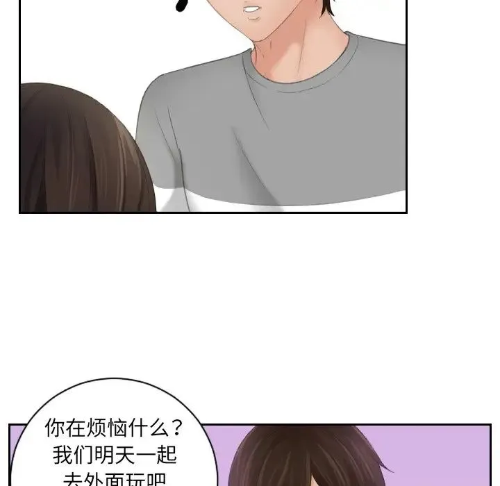 我的专属娃娃 - 第8话 - page 33