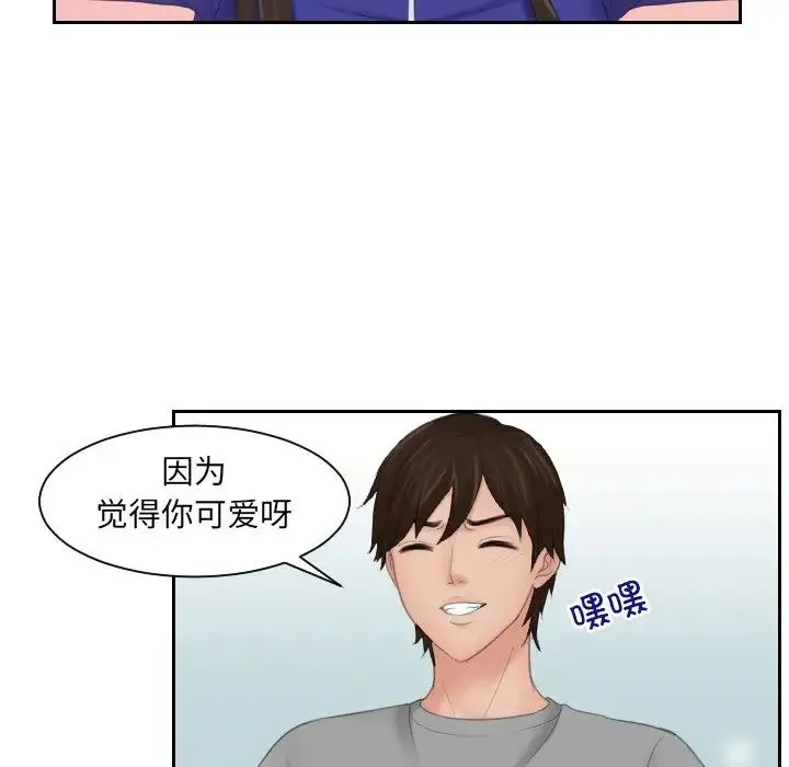 我的专属娃娃 - 第8话 - page 37