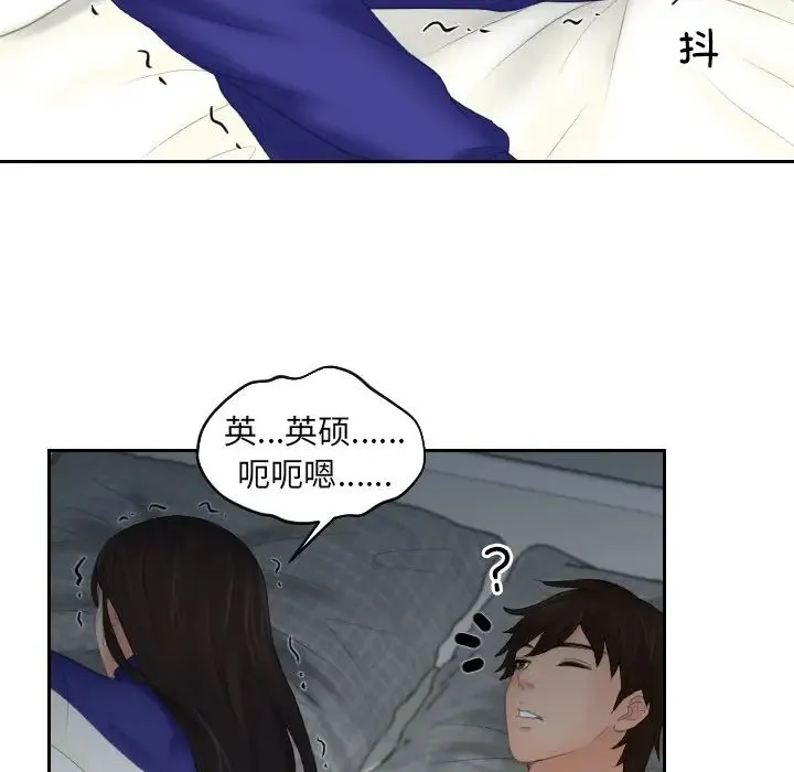 我的专属娃娃 - 第8话 - page 45