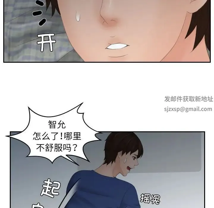 我的专属娃娃 - 第8话 - page 47
