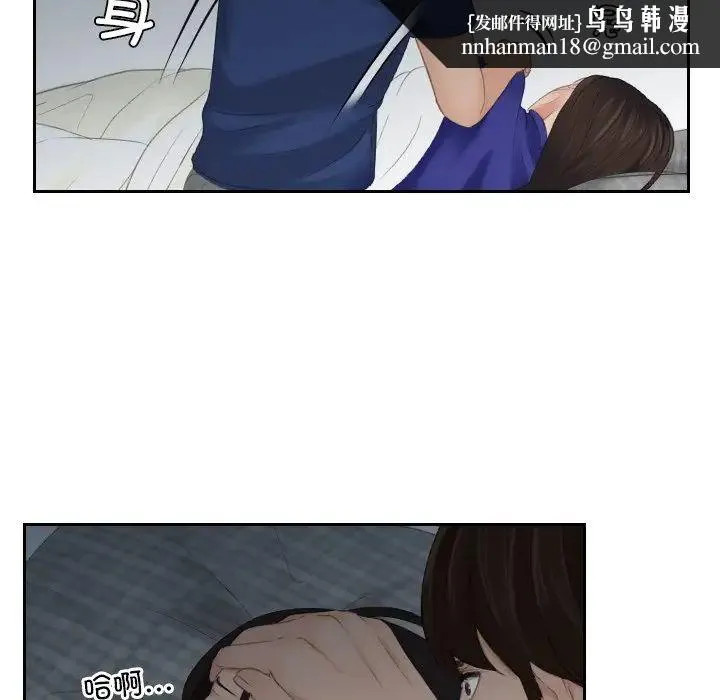 我的专属娃娃 - 第8话 - page 48