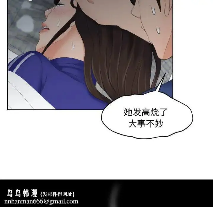我的专属娃娃 - 第8话 - page 49