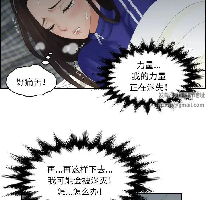 我的专属娃娃 - 第8话 - page 51
