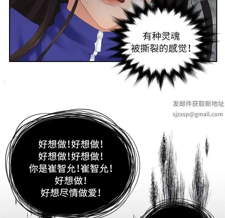 我的专属娃娃 - 第8话 - page 55