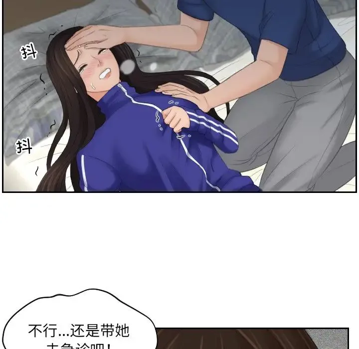 我的专属娃娃 - 第8话 - page 64