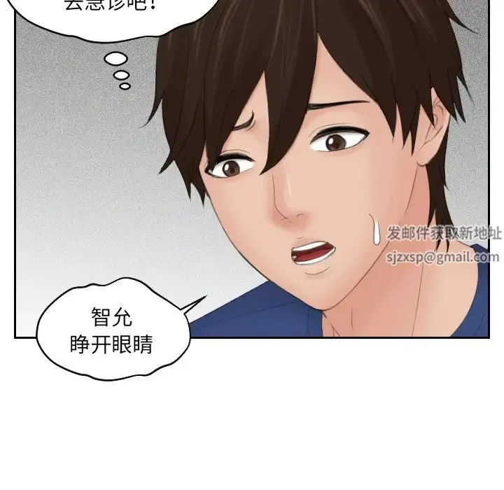 我的专属娃娃 - 第8话 - page 65