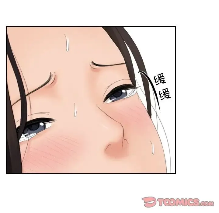 我的专属娃娃 - 第8话 - page 66