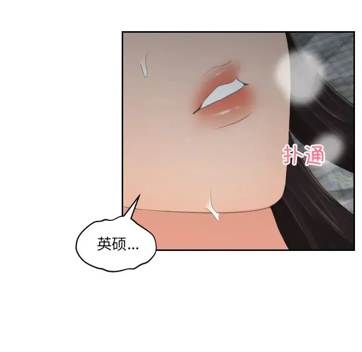 我的专属娃娃 - 第8话 - page 67