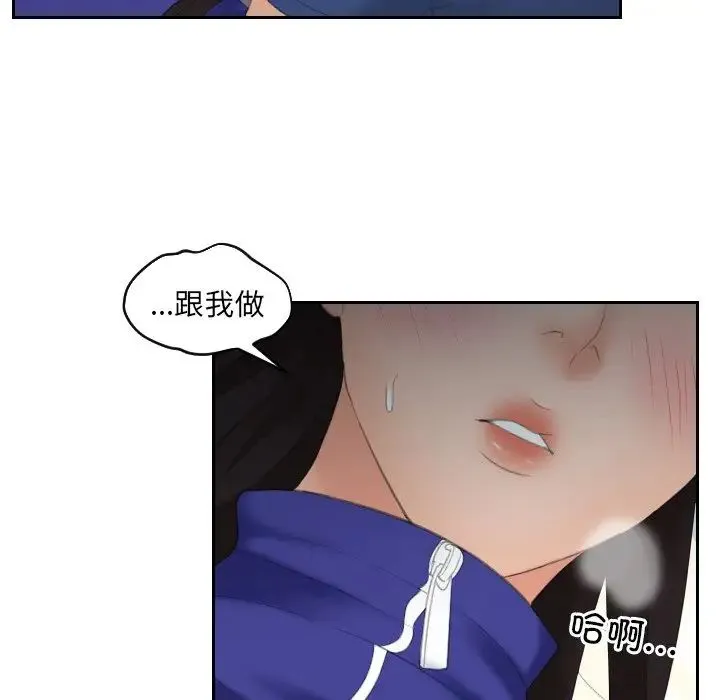 我的专属娃娃 - 第8话 - page 71