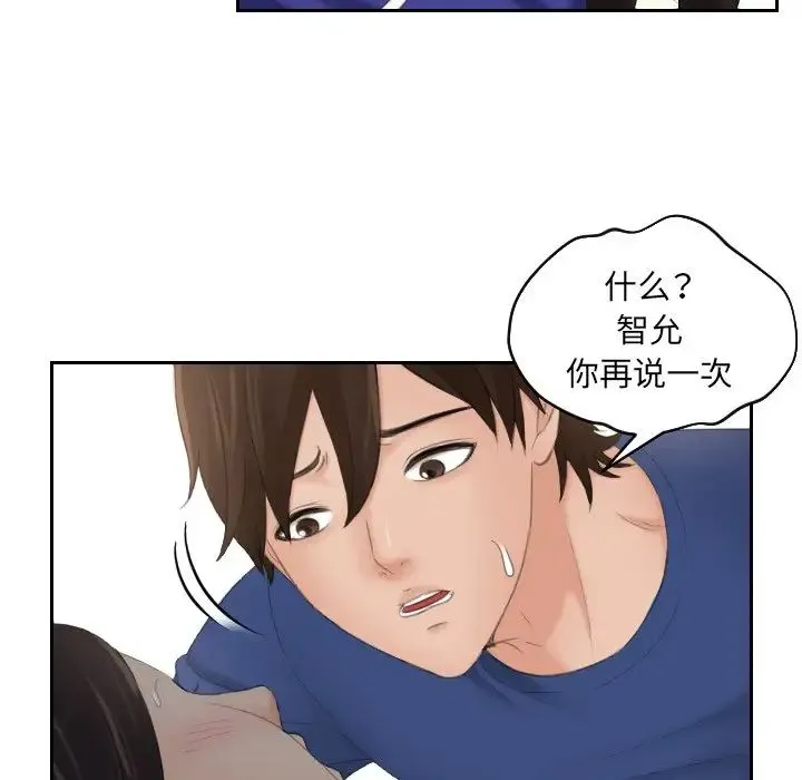 我的专属娃娃 - 第8话 - page 72