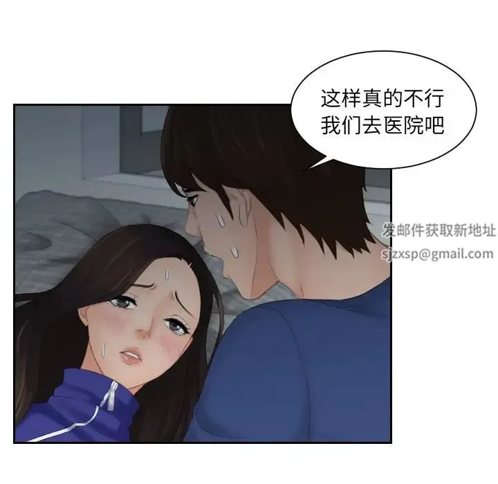 我的专属娃娃 - 第8话 - page 77