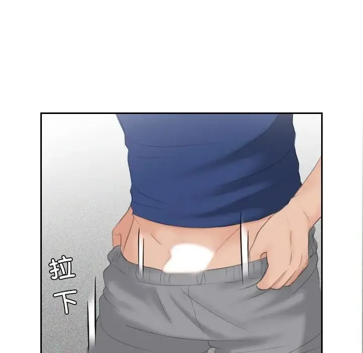 我的专属娃娃 - 第8话 - page 83