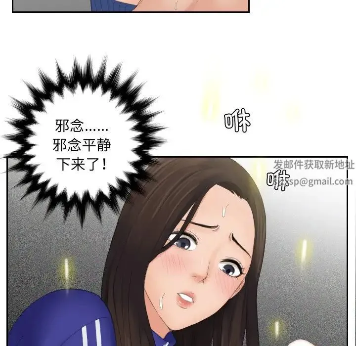 我的专属娃娃 - 第8话 - page 85
