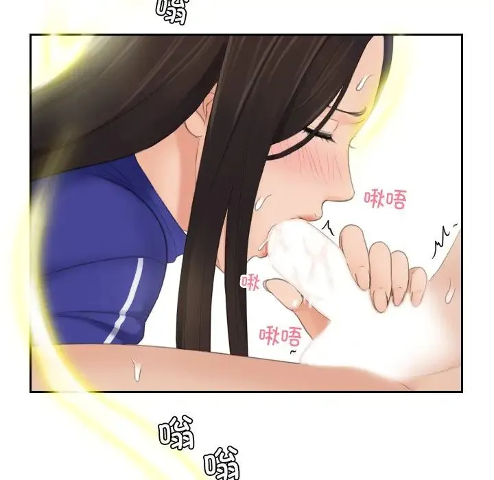 我的专属娃娃 - 第8话 - page 89