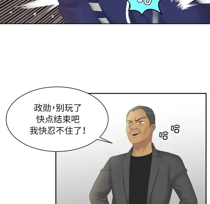 我的专属娃娃 - 第12话 - page 16